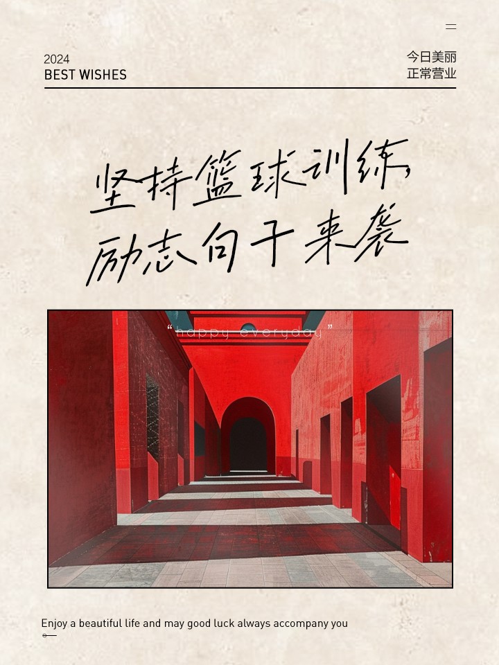 为什么长期坚持篮球训练对发展很重要
